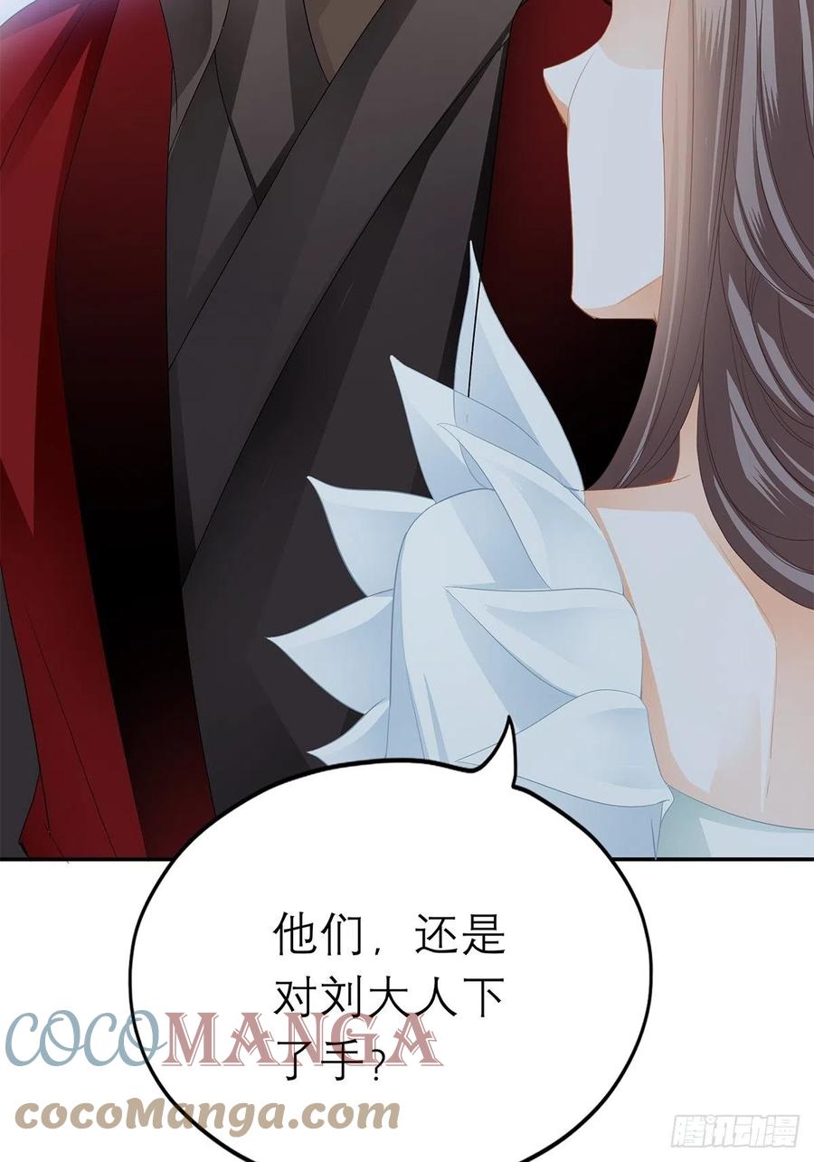 本王要你韩漫全集-真心话无删减无遮挡章节图片 