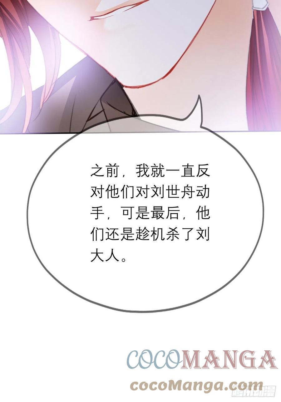本王要你韩漫全集-真心话无删减无遮挡章节图片 
