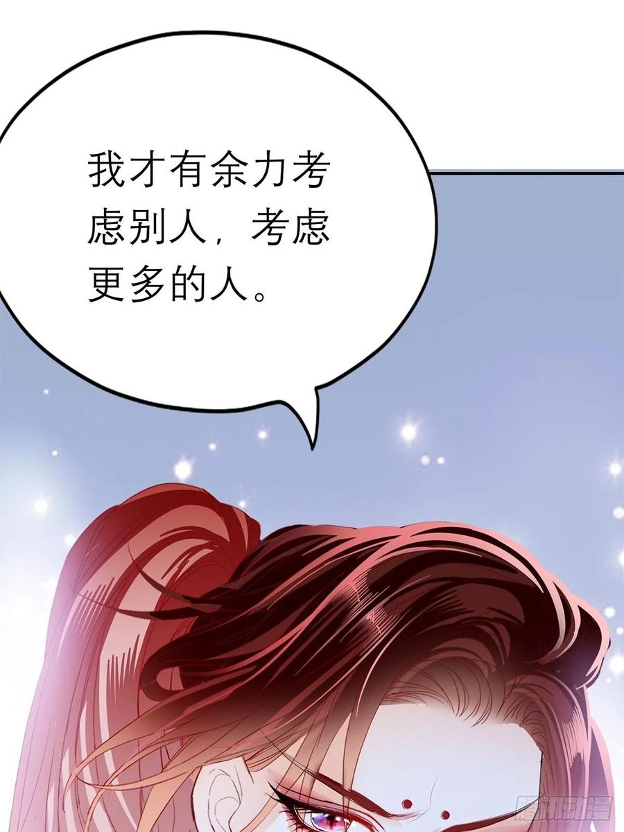 本王要你韩漫全集-真心话无删减无遮挡章节图片 