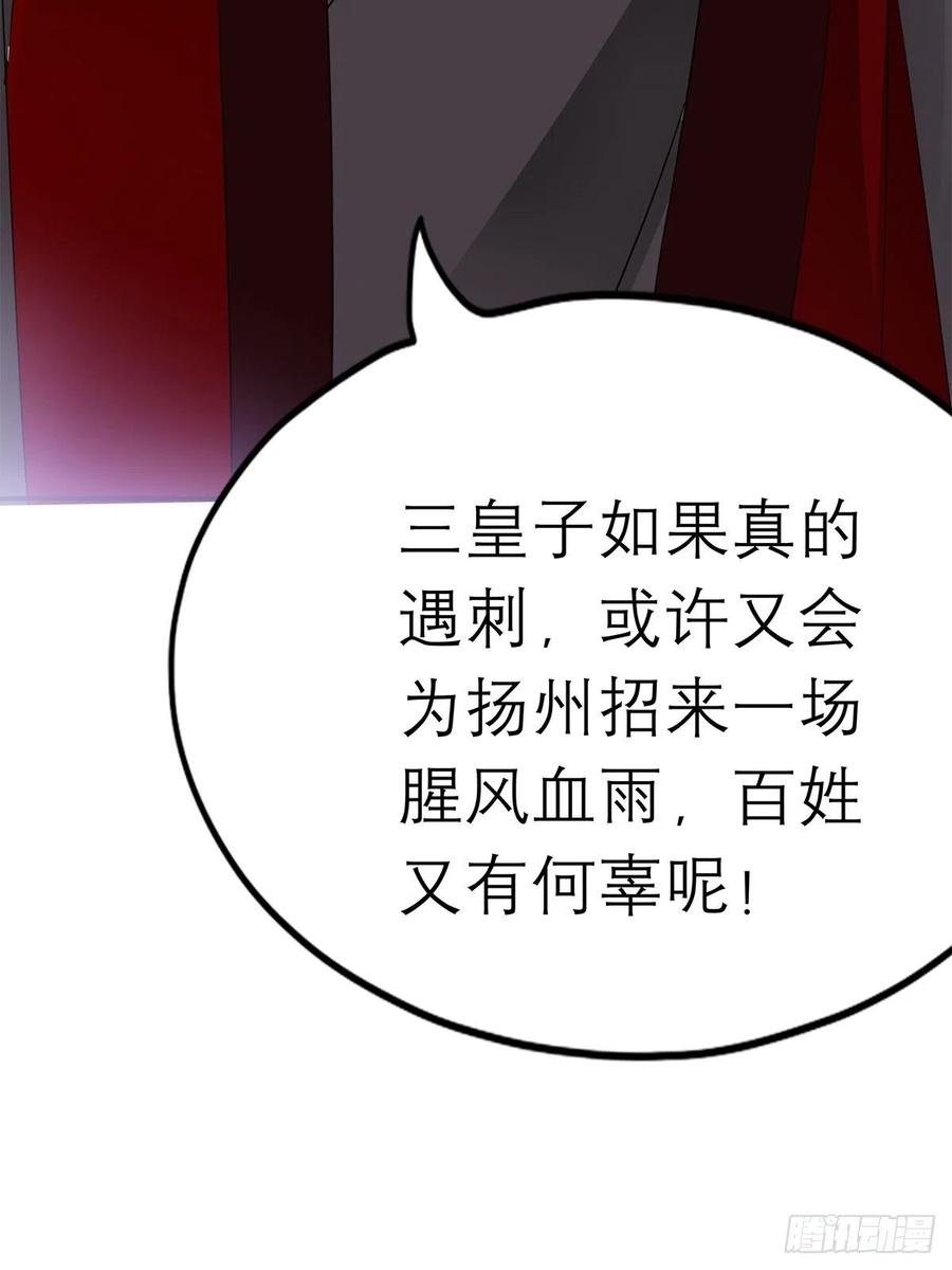 本王要你韩漫全集-真心话无删减无遮挡章节图片 