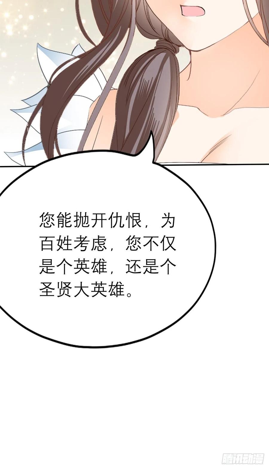 本王要你韩漫全集-真心话无删减无遮挡章节图片 