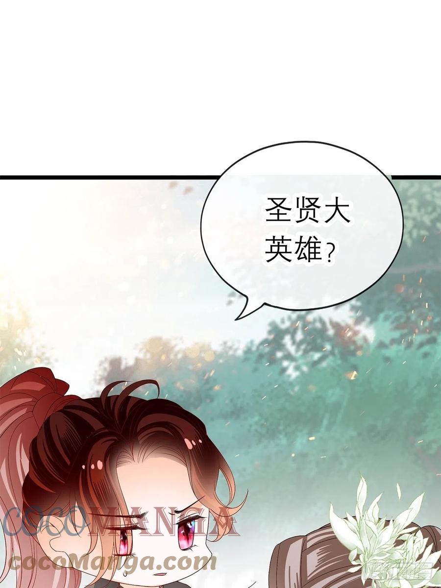 本王要你韩漫全集-真心话无删减无遮挡章节图片 