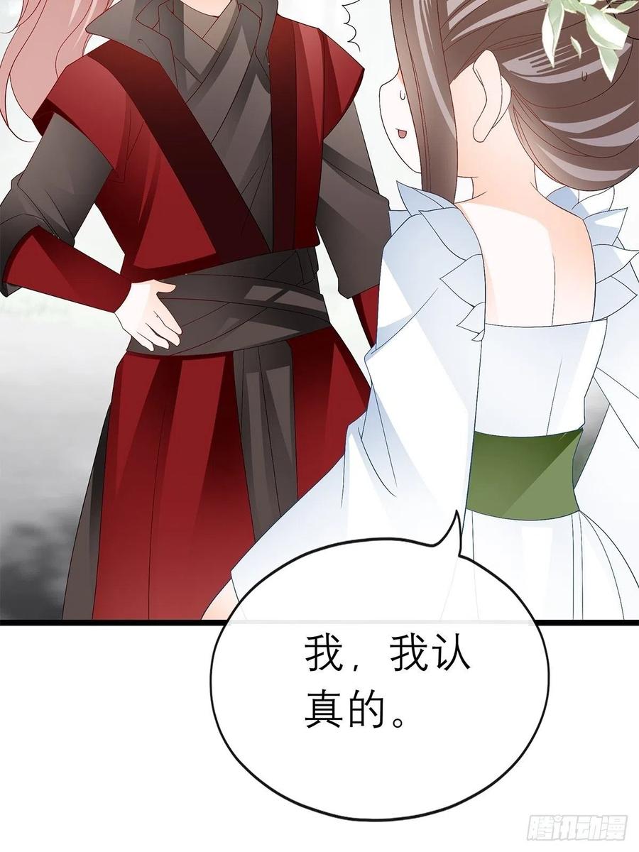 本王要你韩漫全集-真心话无删减无遮挡章节图片 