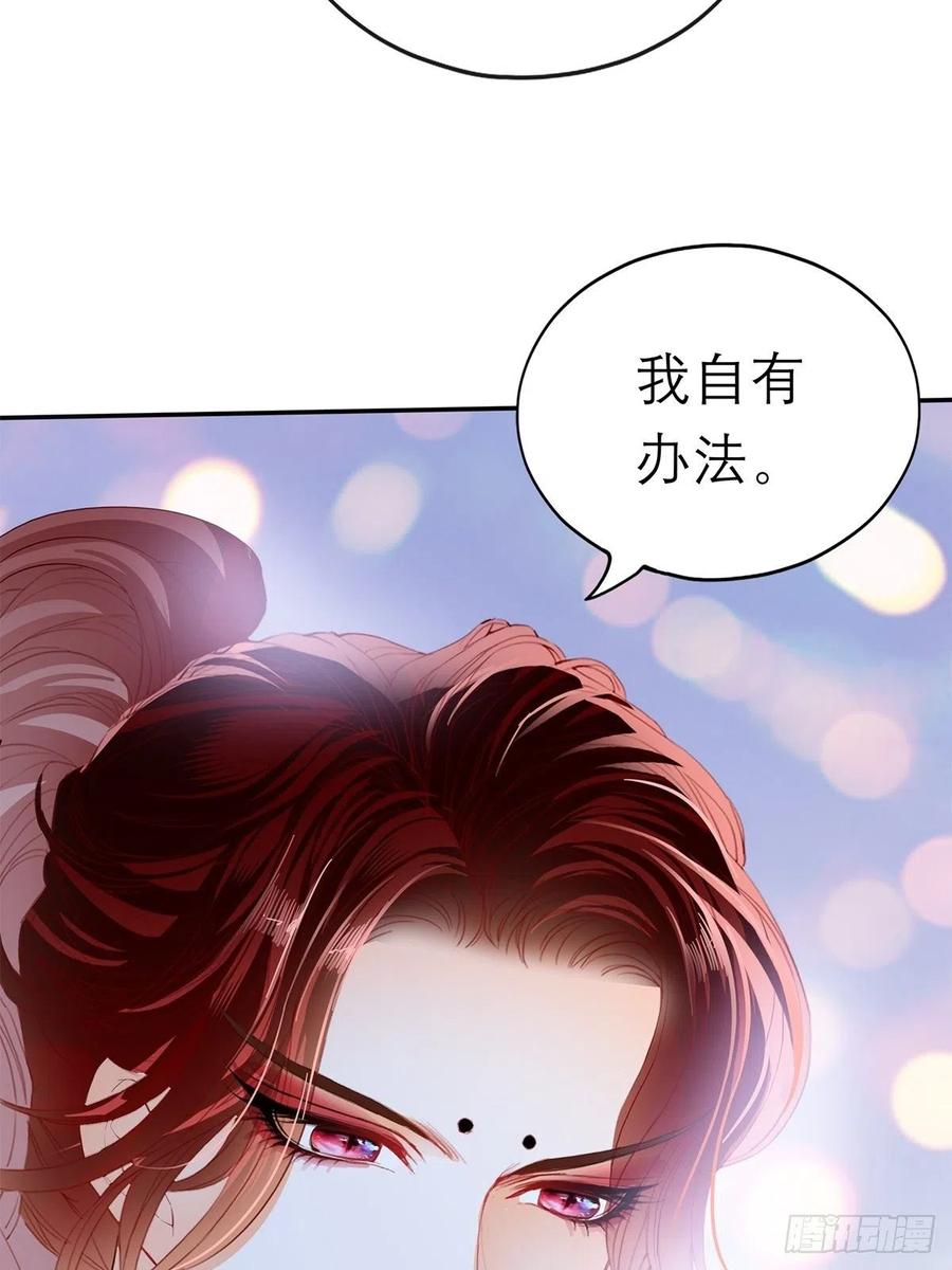 本王要你韩漫全集-真心话无删减无遮挡章节图片 