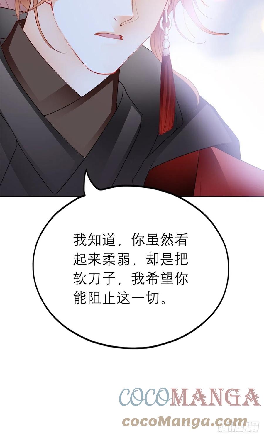 本王要你韩漫全集-真心话无删减无遮挡章节图片 