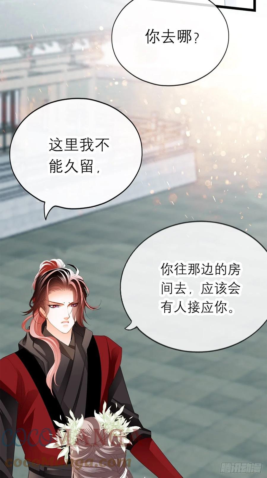 本王要你韩漫全集-真心话无删减无遮挡章节图片 