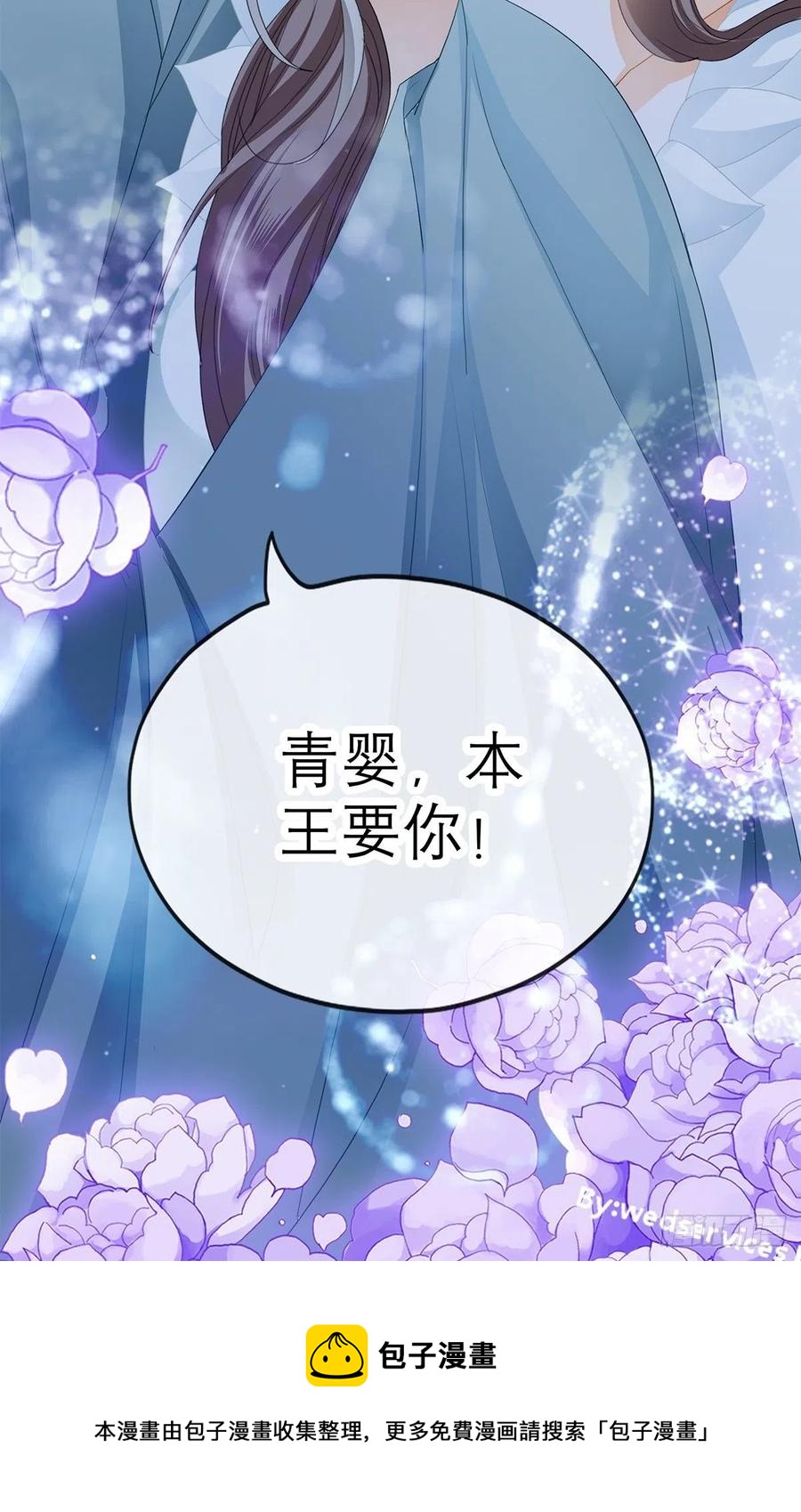 本王要你韩漫全集-真心话无删减无遮挡章节图片 