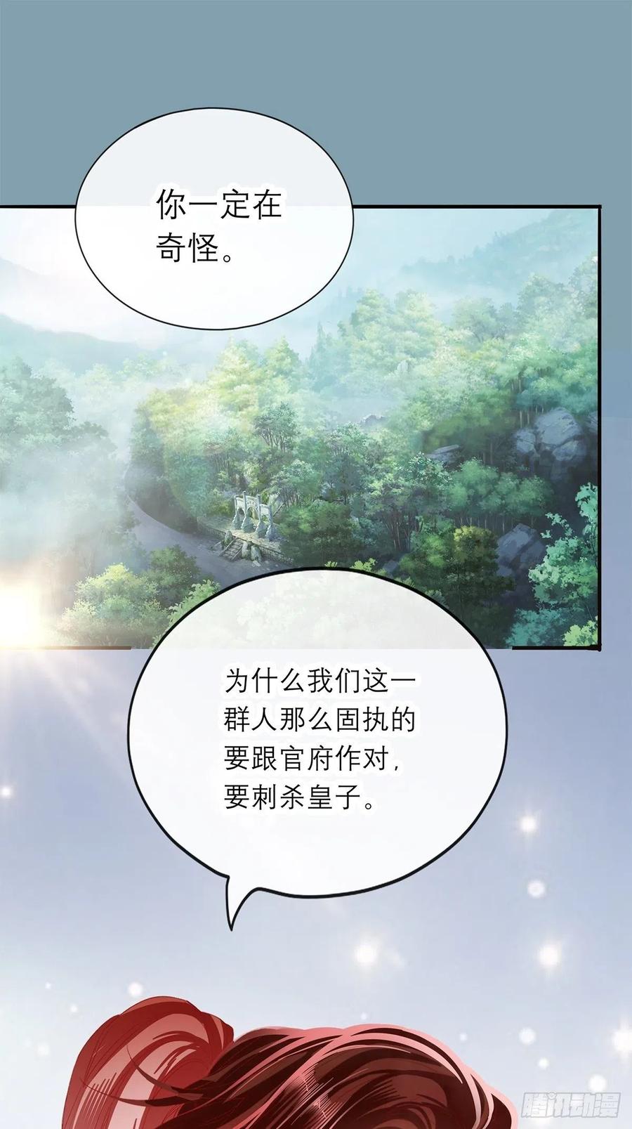 本王要你韩漫全集-真心话无删减无遮挡章节图片 