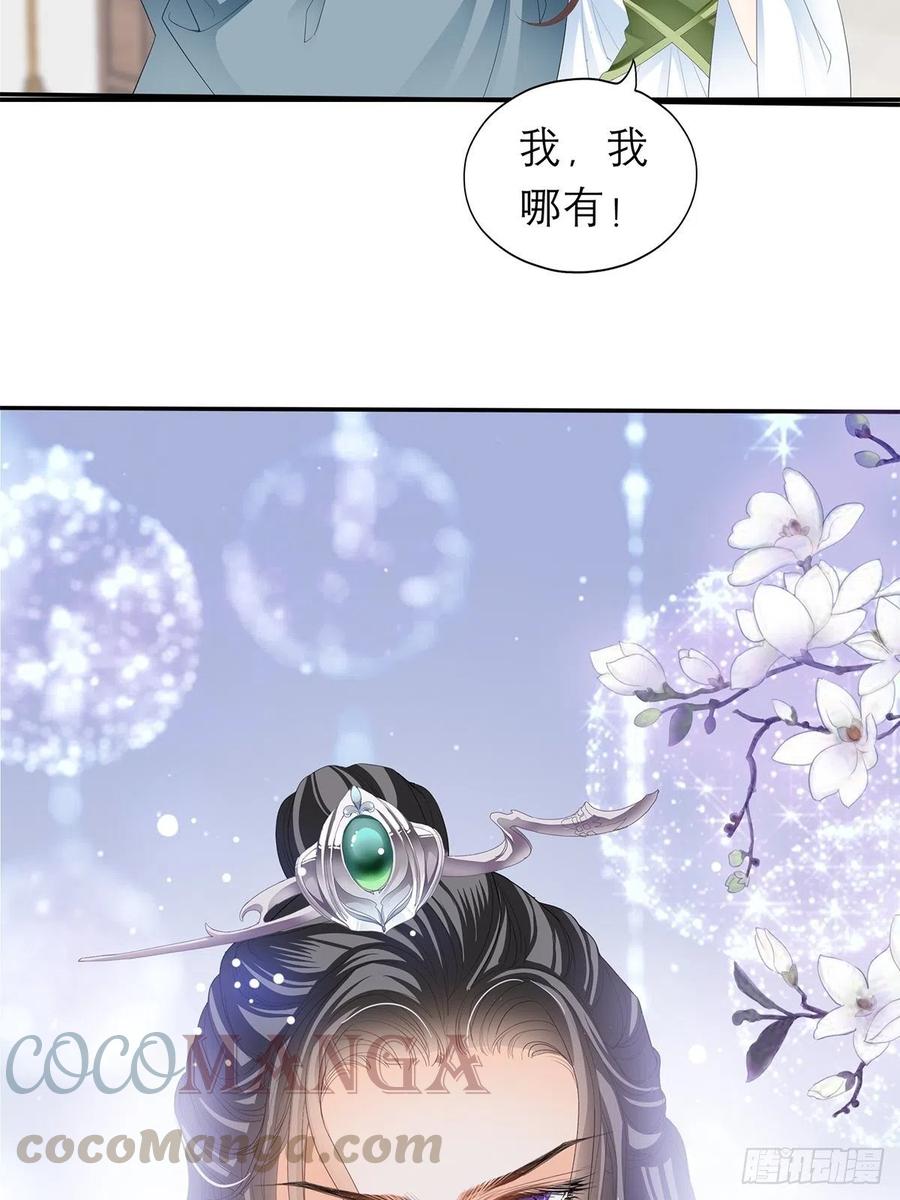 本王要你韩漫全集-拥有你无删减无遮挡章节图片 