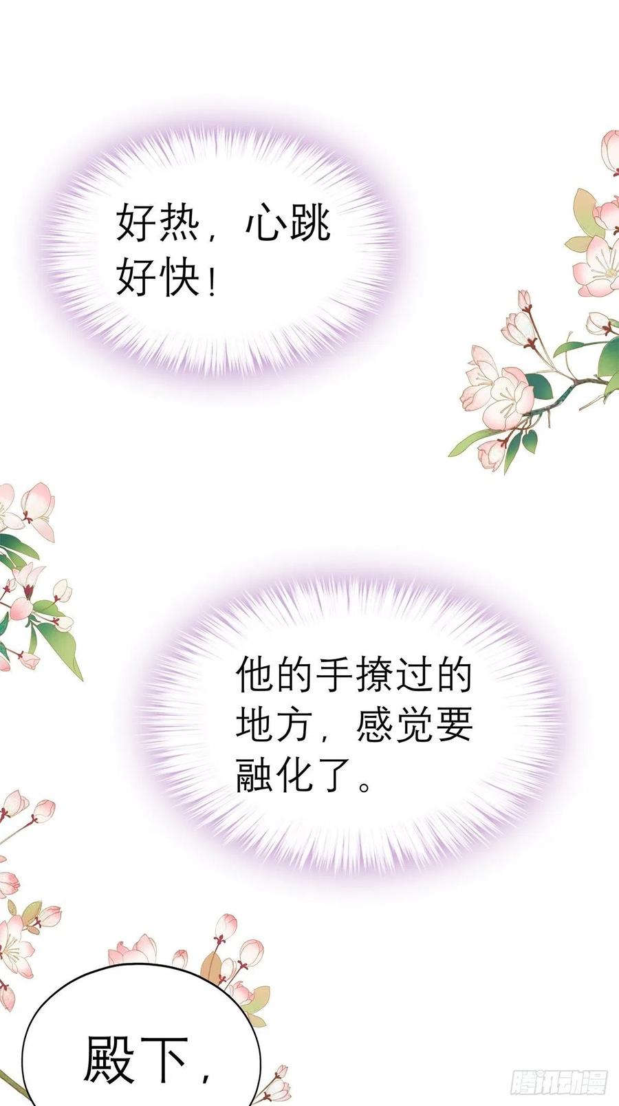 本王要你韩漫全集-拥有你无删减无遮挡章节图片 