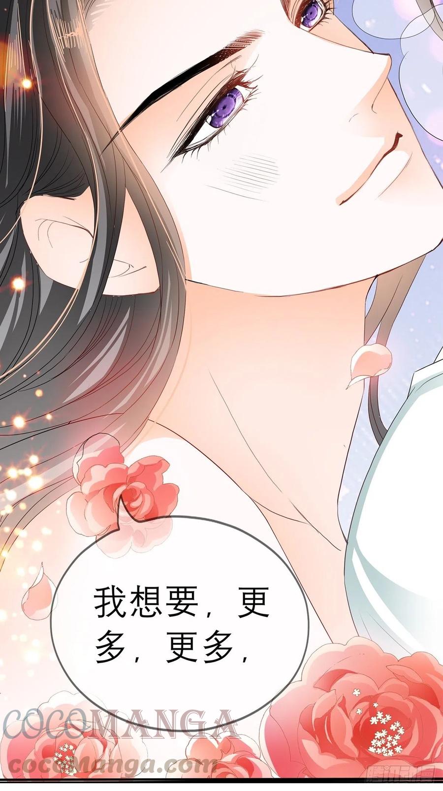 本王要你韩漫全集-拥有你无删减无遮挡章节图片 