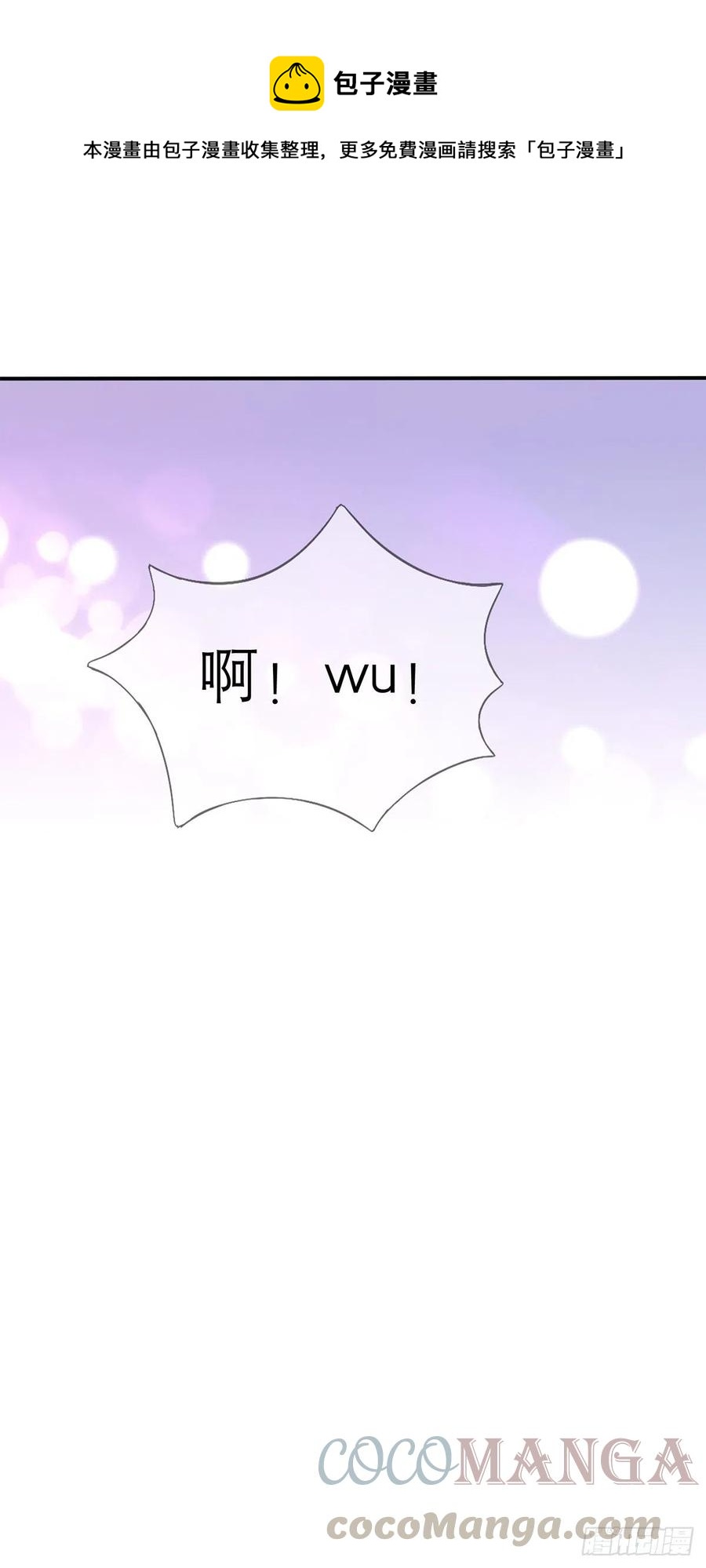 本王要你韩漫全集-拥有你无删减无遮挡章节图片 