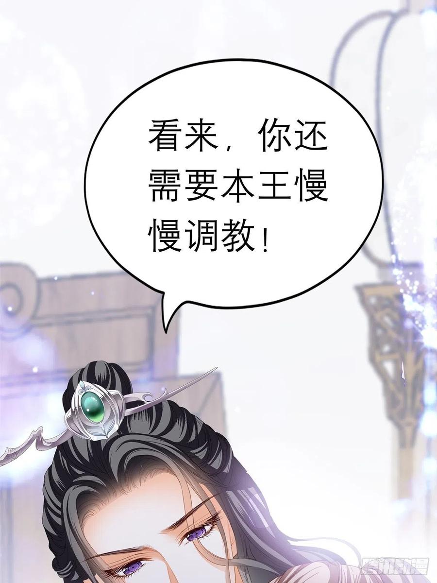 本王要你韩漫全集-拥有你无删减无遮挡章节图片 