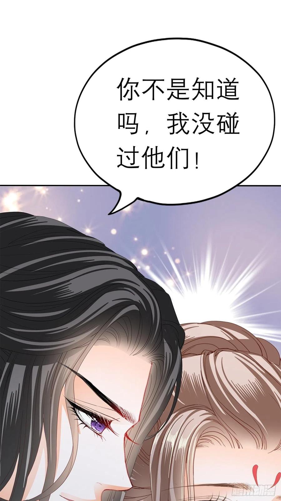 本王要你韩漫全集-拥有你无删减无遮挡章节图片 