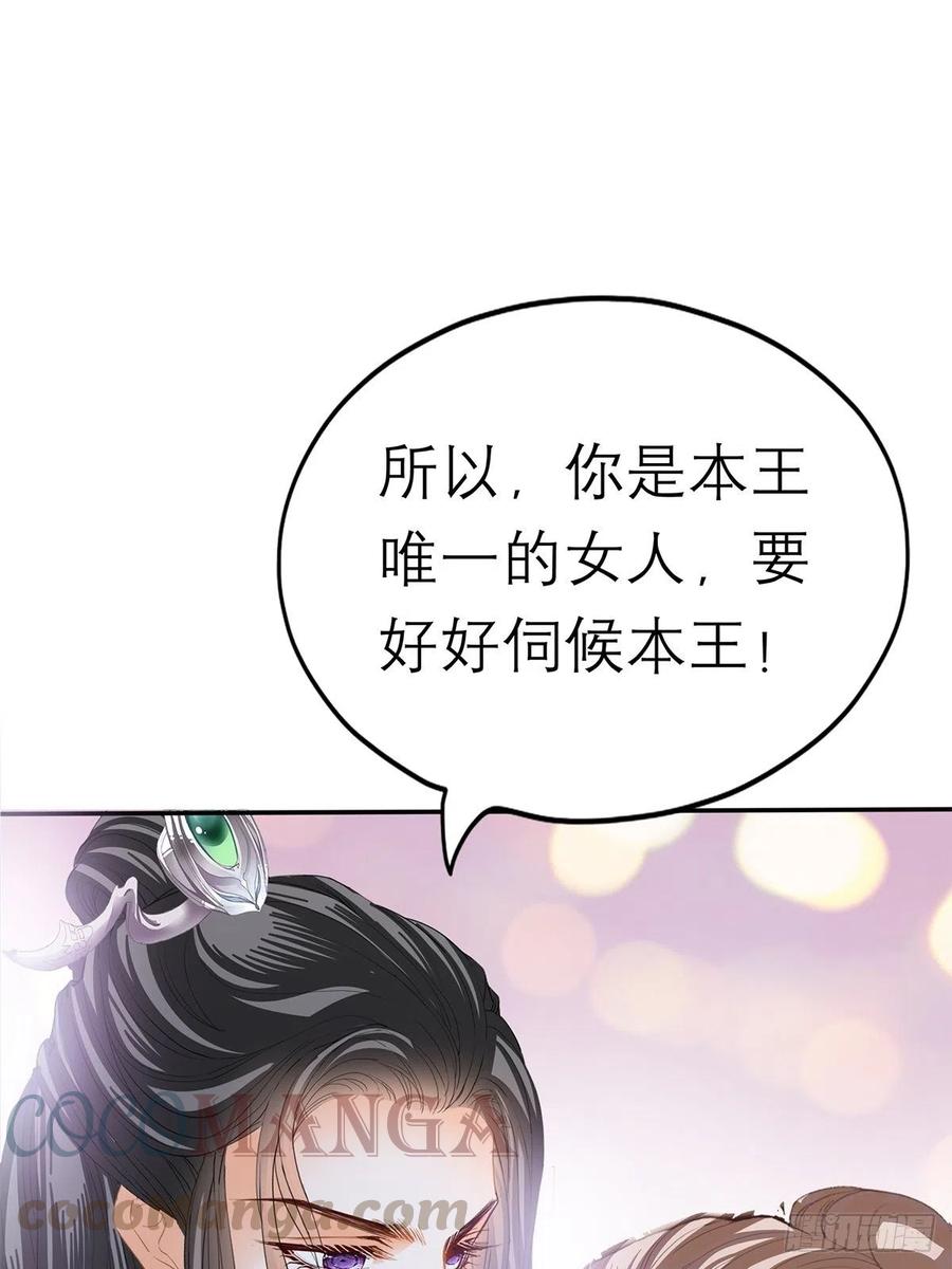 本王要你韩漫全集-拥有你无删减无遮挡章节图片 