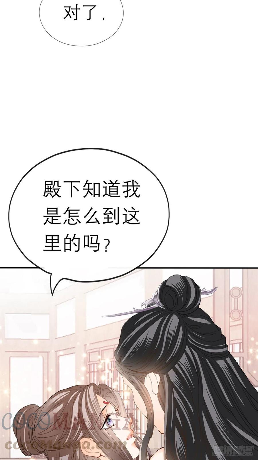 本王要你韩漫全集-拥有你无删减无遮挡章节图片 