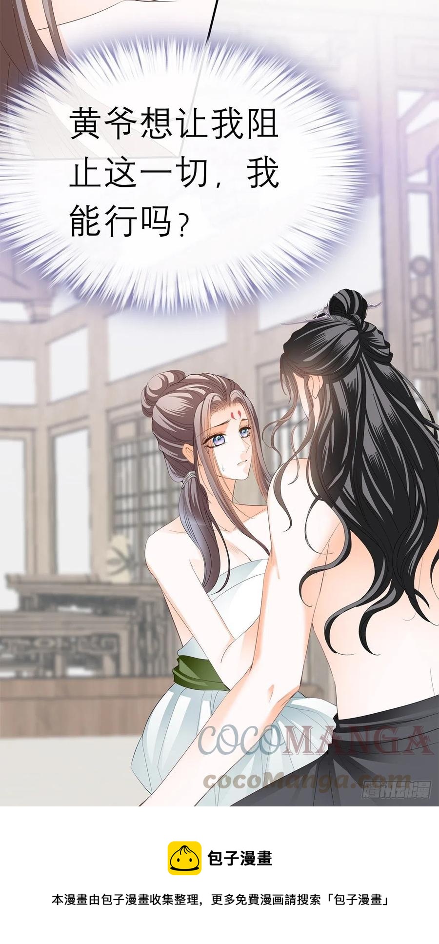 本王要你韩漫全集-拥有你无删减无遮挡章节图片 