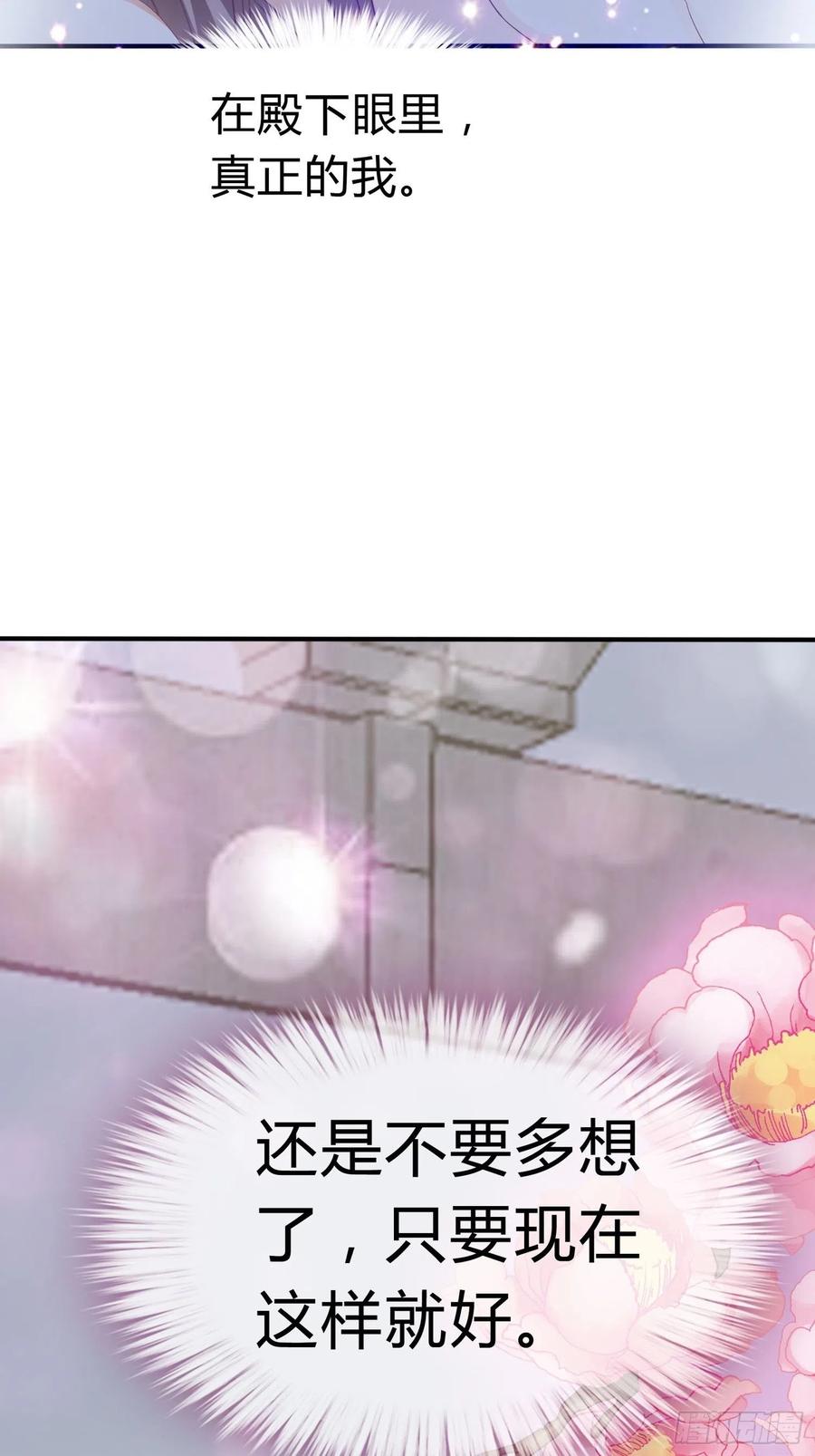 本王要你韩漫全集-做真正的你无删减无遮挡章节图片 