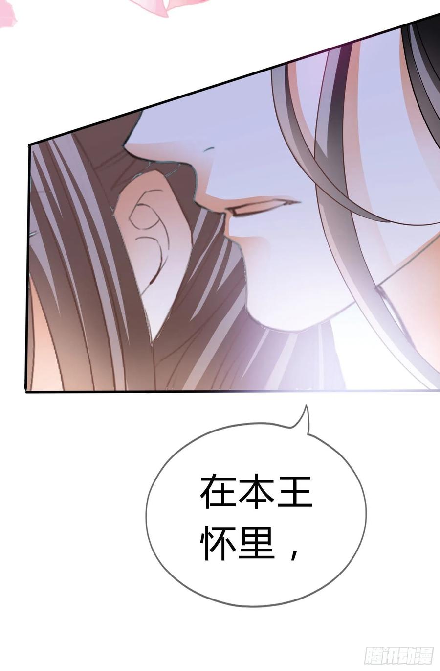 本王要你韩漫全集-做真正的你无删减无遮挡章节图片 