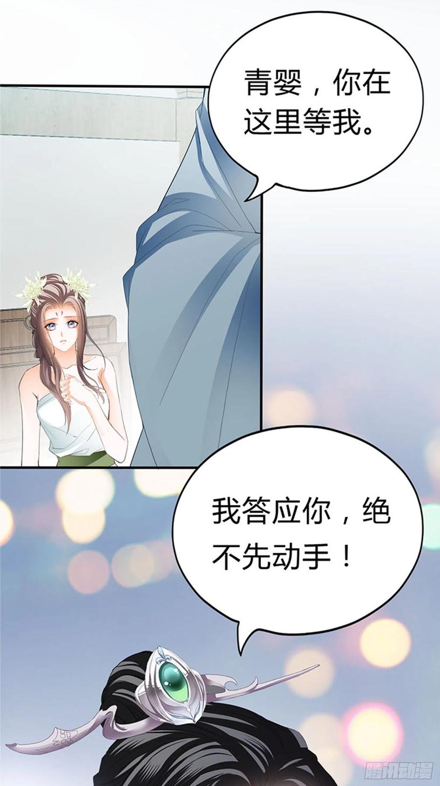 本王要你韩漫全集-做真正的你无删减无遮挡章节图片 