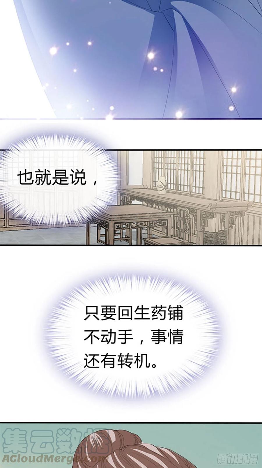 本王要你韩漫全集-做真正的你无删减无遮挡章节图片 