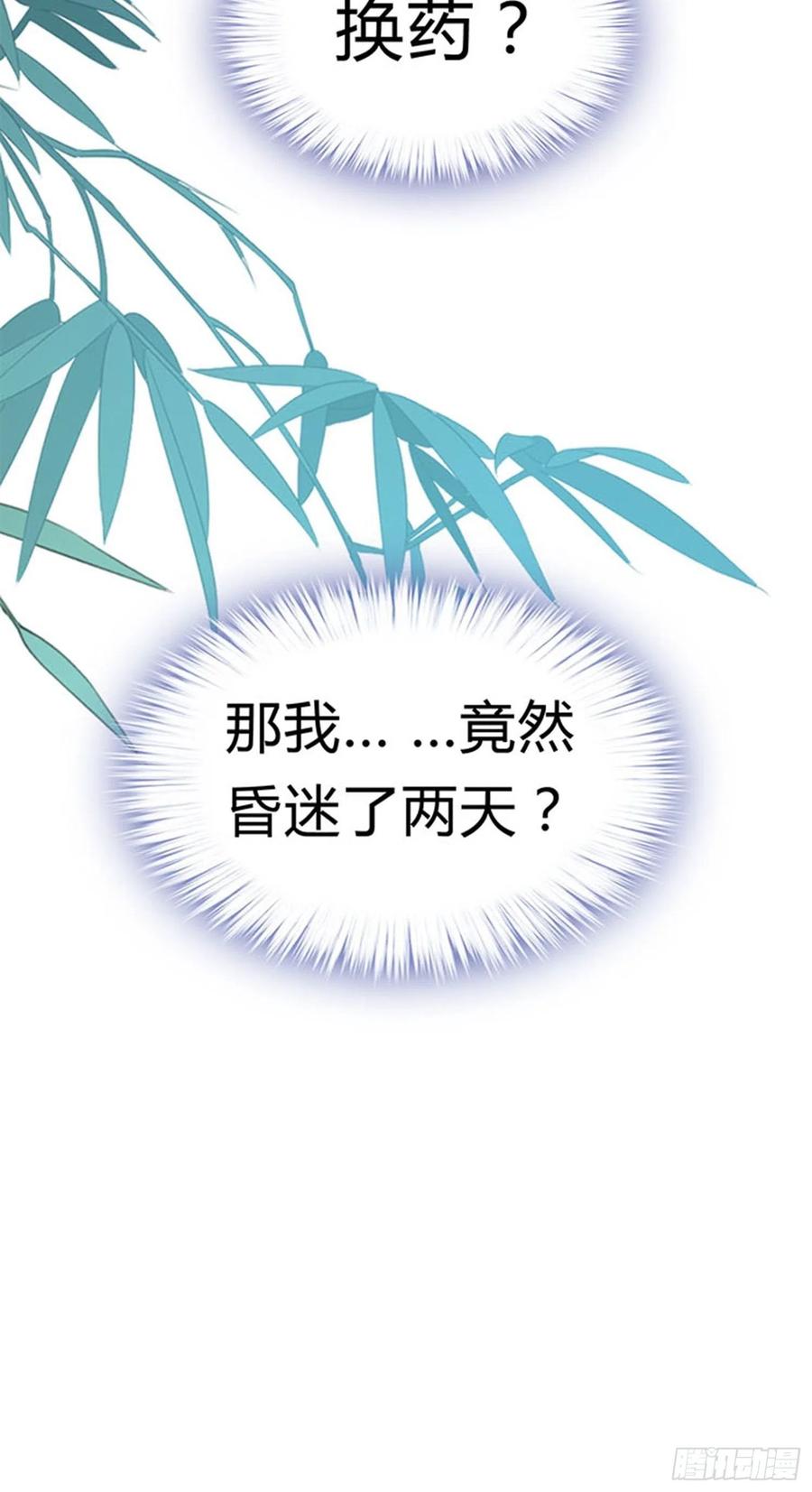 本王要你韩漫全集-做真正的你无删减无遮挡章节图片 