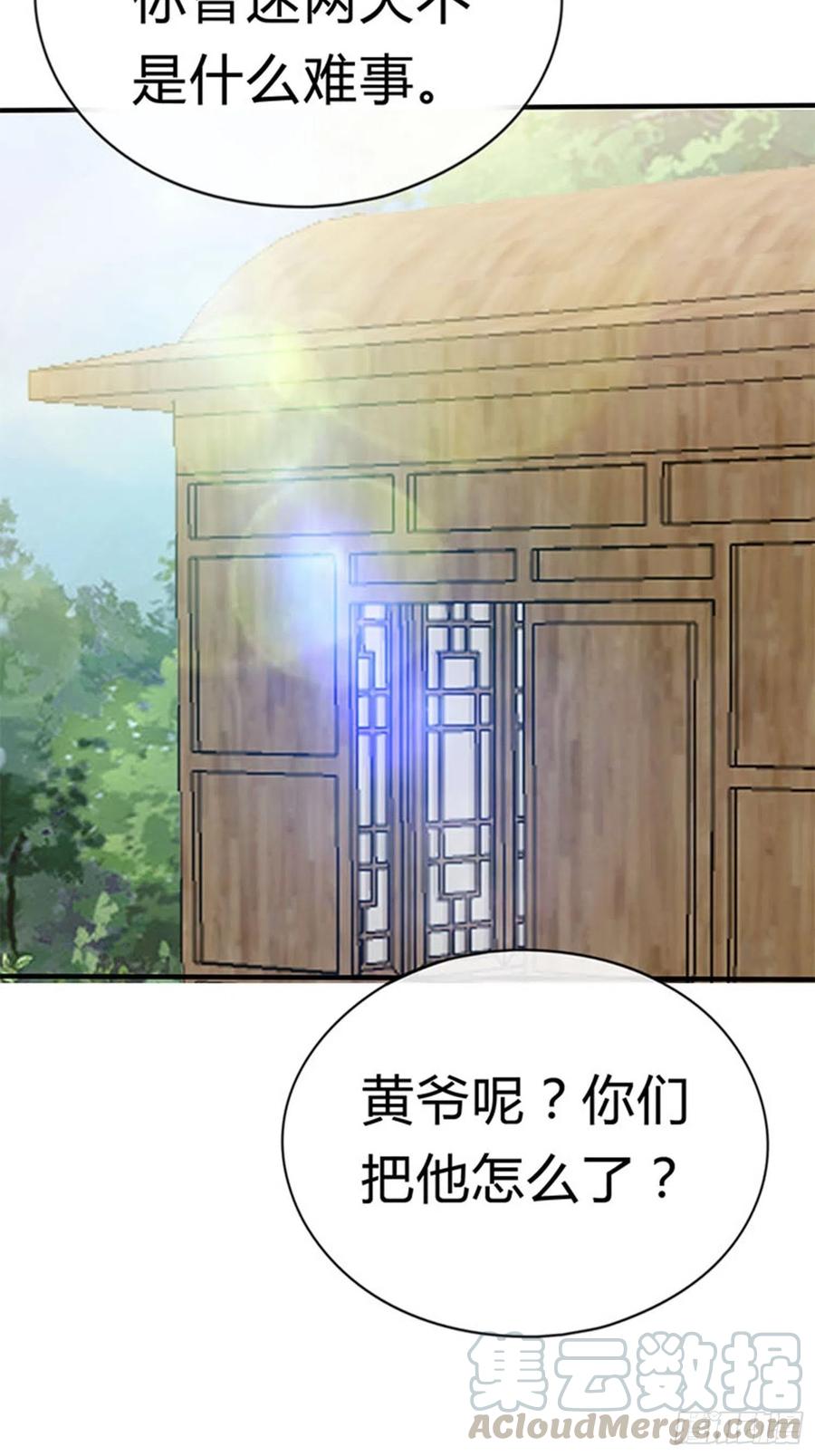 本王要你韩漫全集-做真正的你无删减无遮挡章节图片 