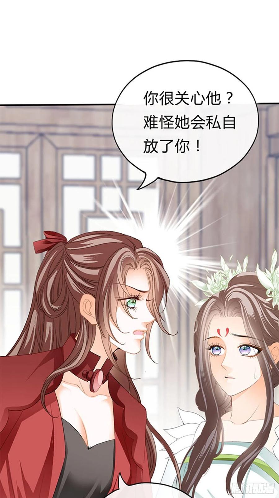 本王要你韩漫全集-做真正的你无删减无遮挡章节图片 