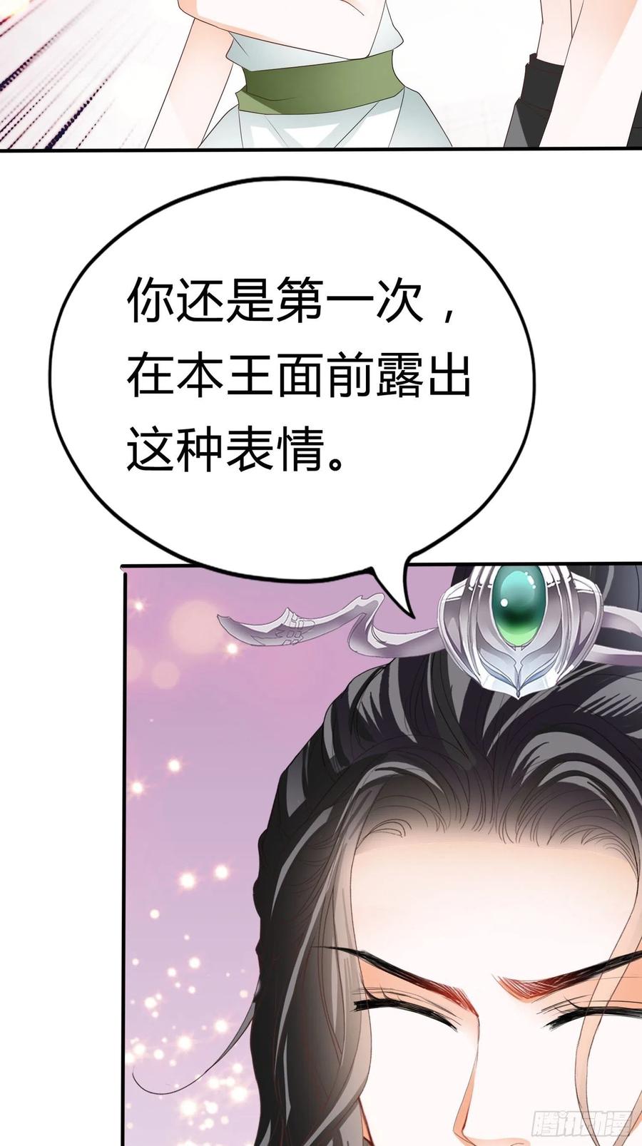 本王要你韩漫全集-做真正的你无删减无遮挡章节图片 