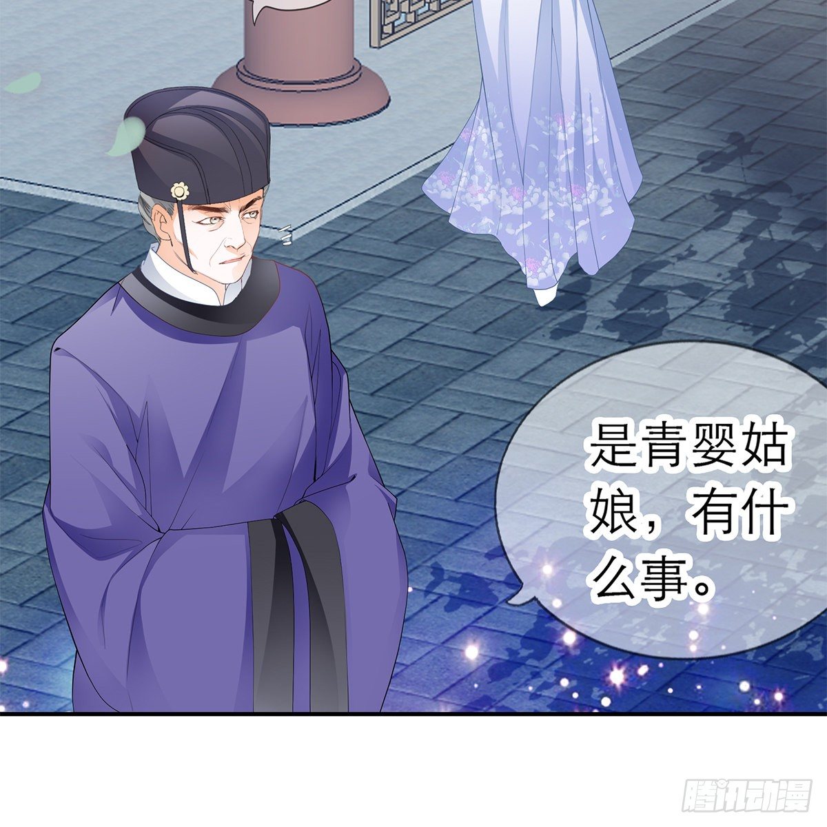 本王要你韩漫全集-特殊的香味无删减无遮挡章节图片 