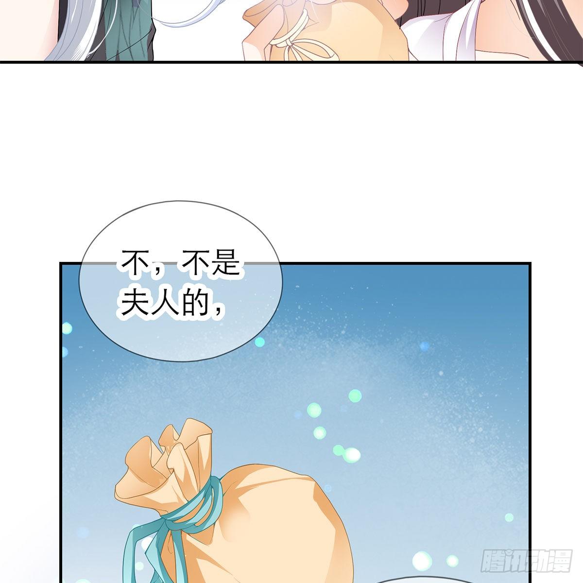 本王要你韩漫全集-特殊的香味无删减无遮挡章节图片 