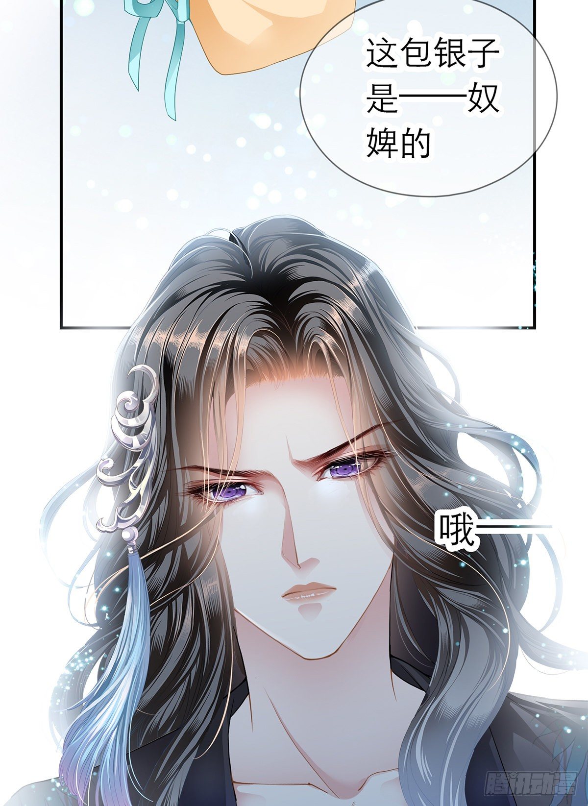 本王要你韩漫全集-特殊的香味无删减无遮挡章节图片 