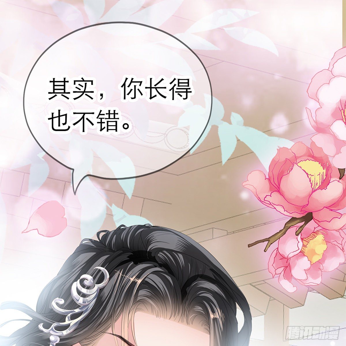 本王要你韩漫全集-特殊的香味无删减无遮挡章节图片 