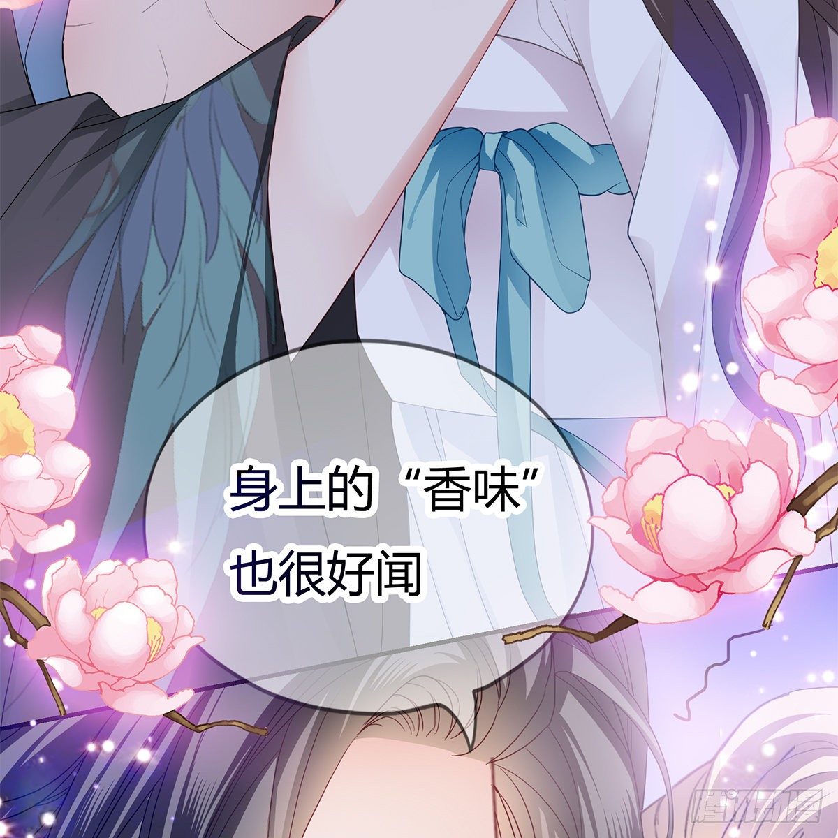 本王要你韩漫全集-特殊的香味无删减无遮挡章节图片 