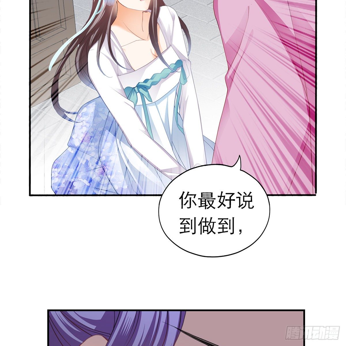 本王要你韩漫全集-特殊的香味无删减无遮挡章节图片 
