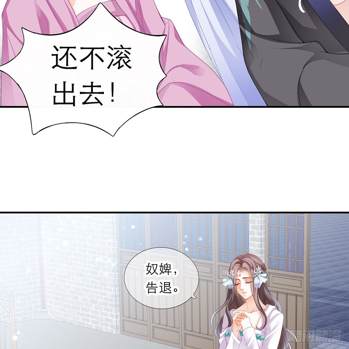 本王要你韩漫全集-特殊的香味无删减无遮挡章节图片 