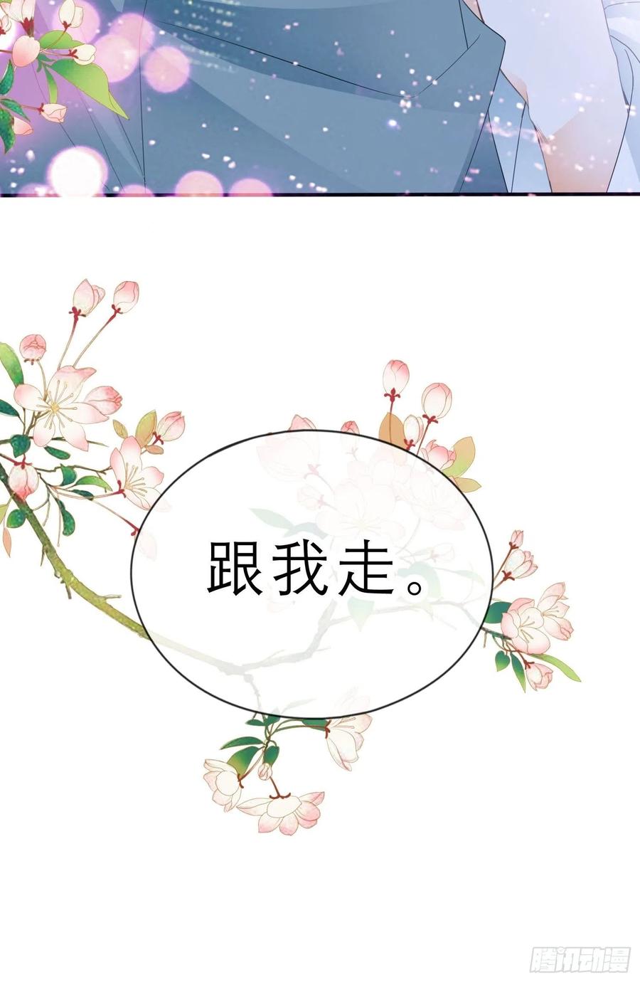 本王要你韩漫全集-跟我走无删减无遮挡章节图片 