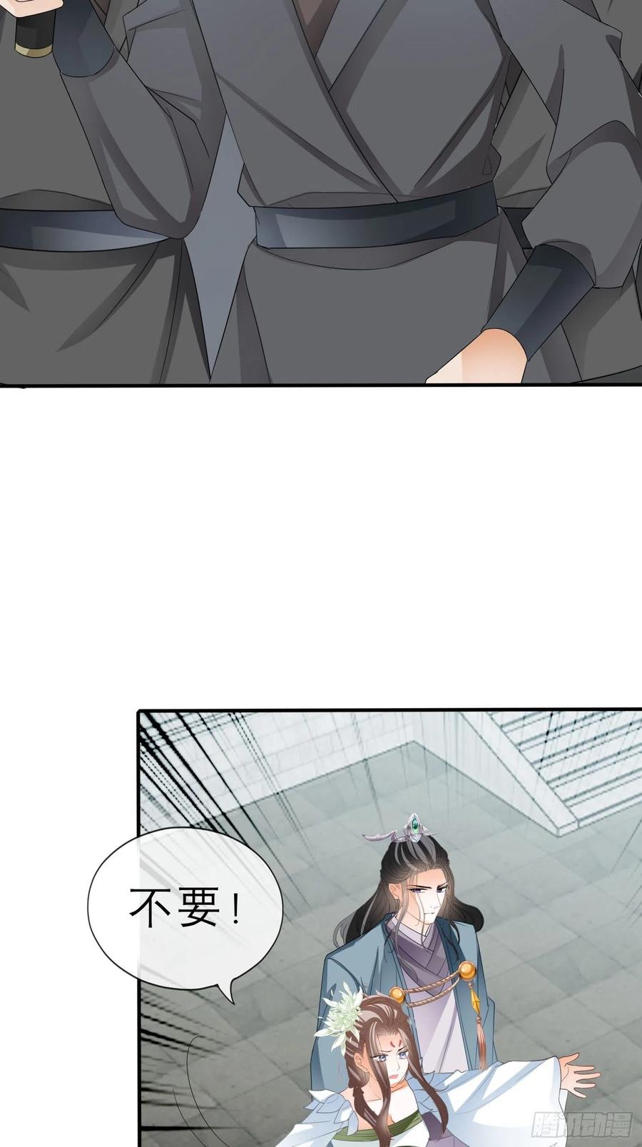 本王要你韩漫全集-跟我走无删减无遮挡章节图片 
