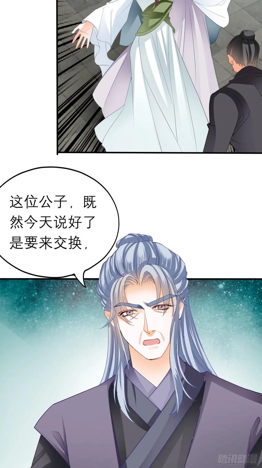 本王要你韩漫全集-跟我走无删减无遮挡章节图片 