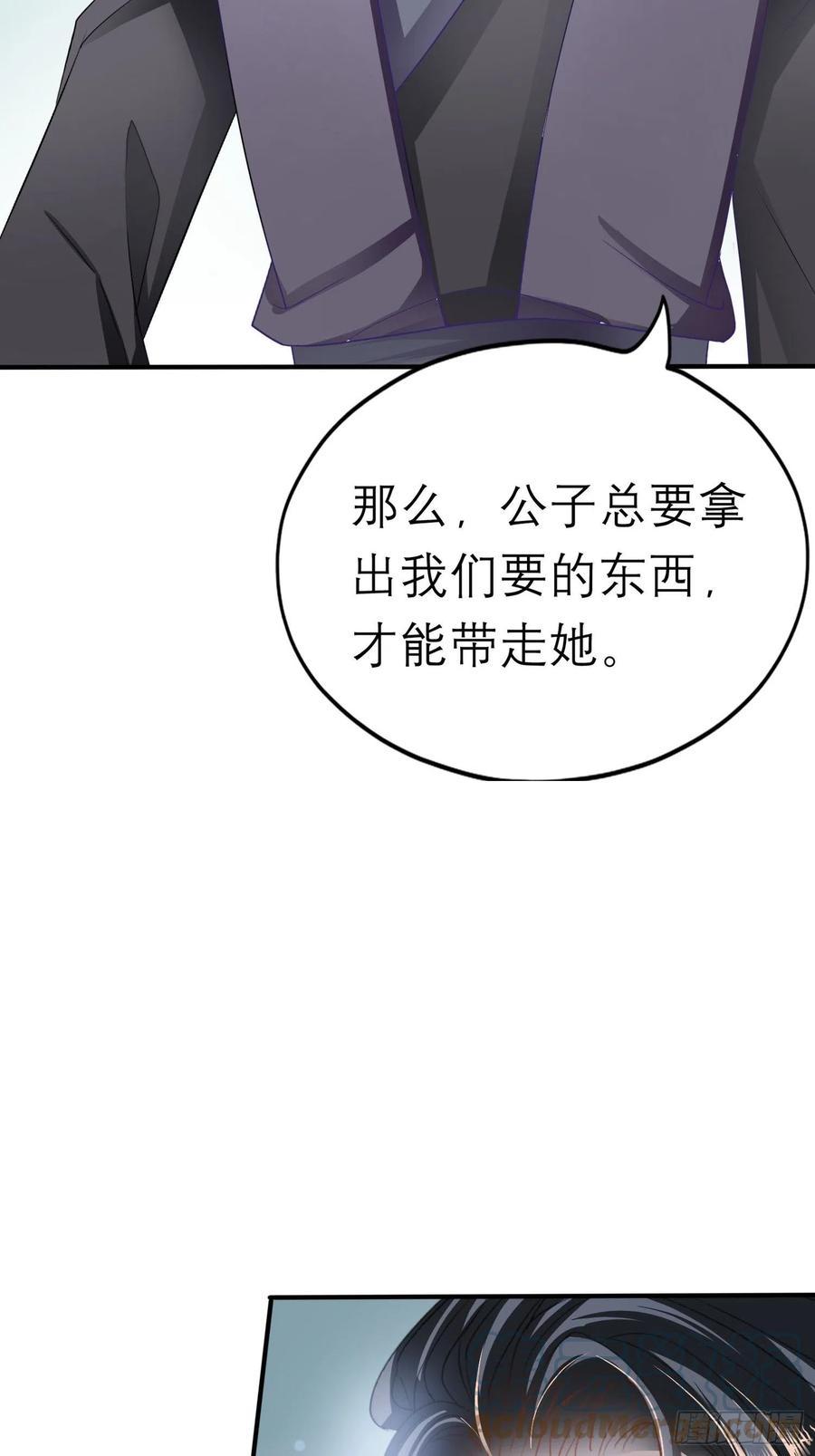 本王要你韩漫全集-跟我走无删减无遮挡章节图片 