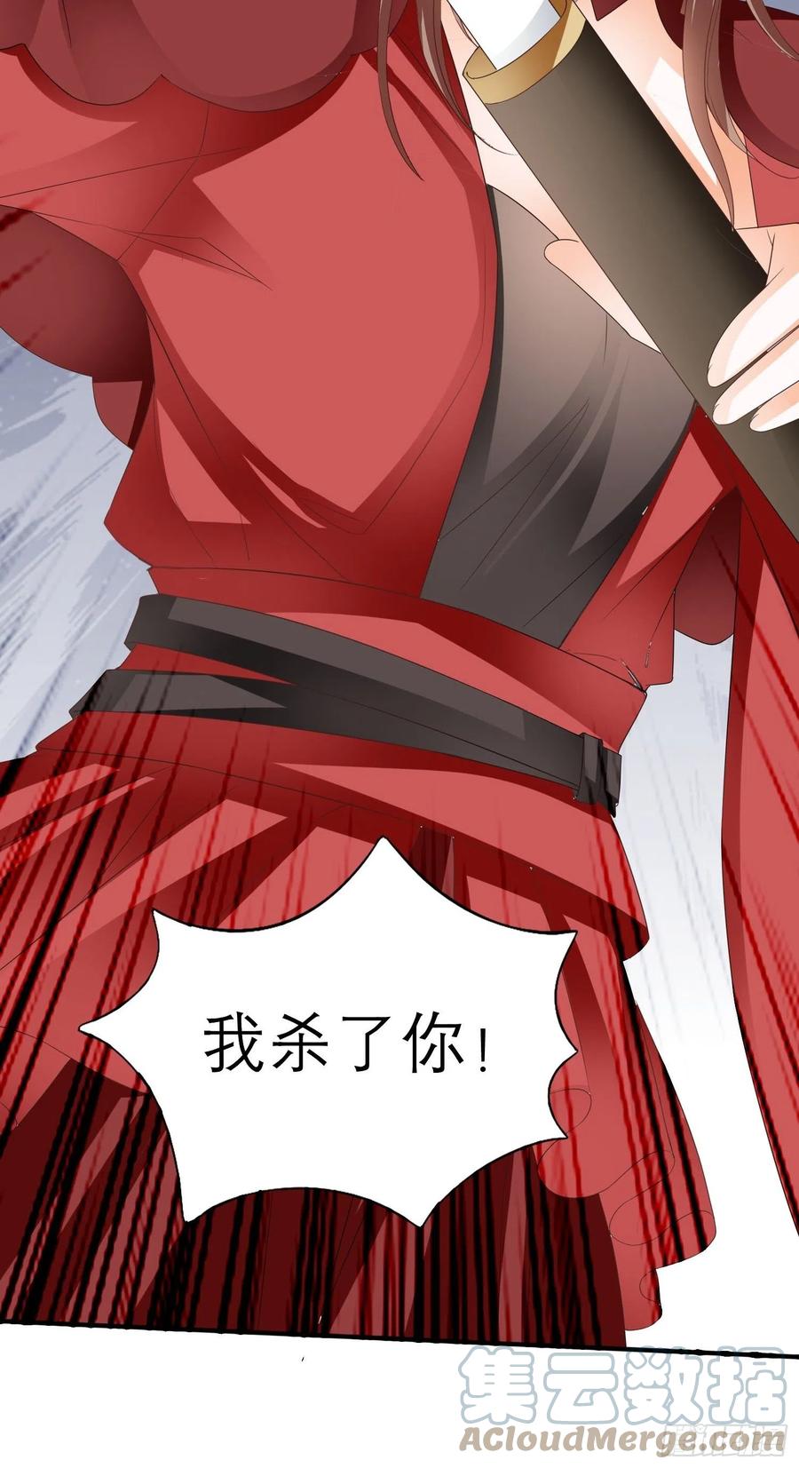 本王要你韩漫全集-跟我走无删减无遮挡章节图片 