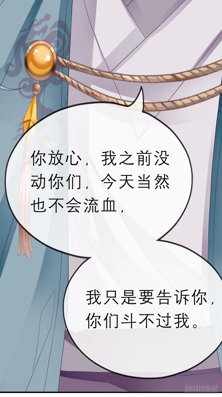 本王要你韩漫全集-跟我走无删减无遮挡章节图片 