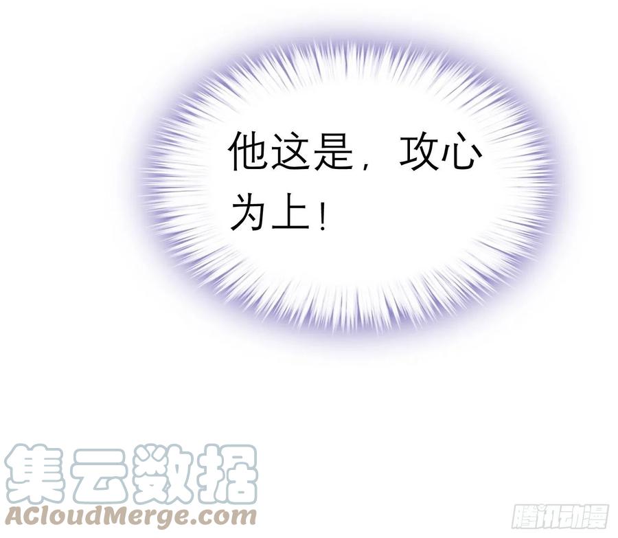本王要你韩漫全集-跟我走无删减无遮挡章节图片 