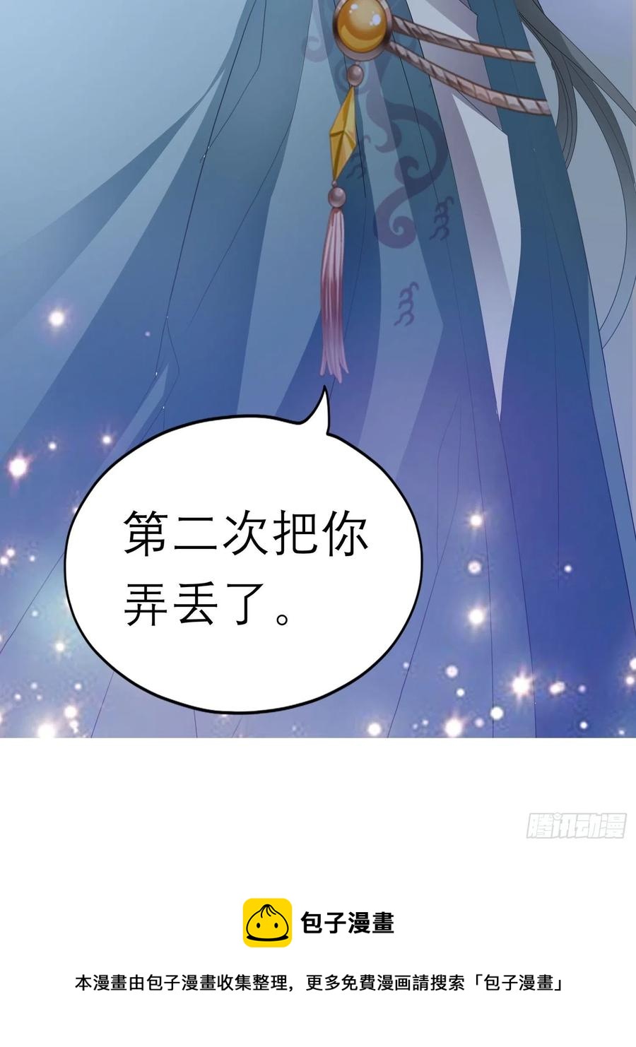 本王要你韩漫全集-跟我走无删减无遮挡章节图片 