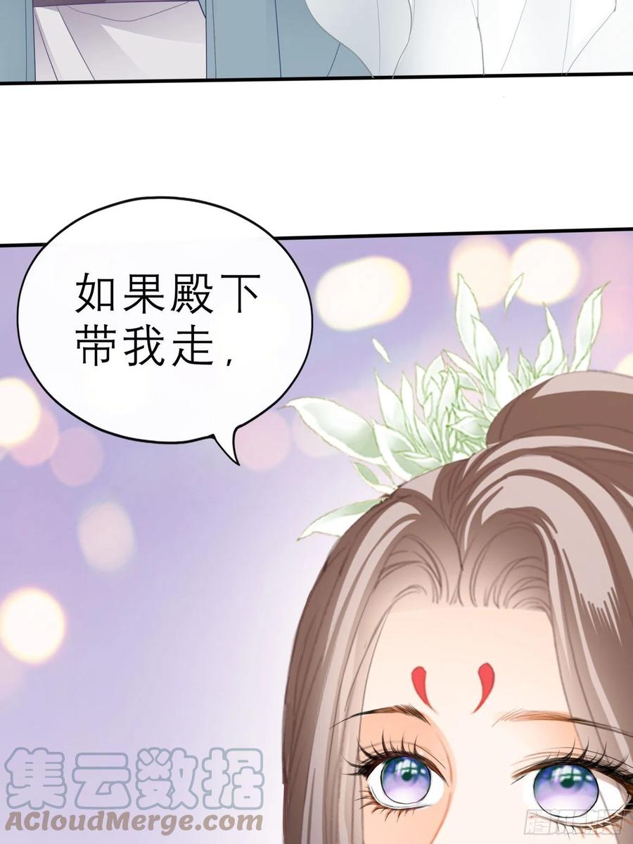 本王要你韩漫全集-帮我取暖吧无删减无遮挡章节图片 