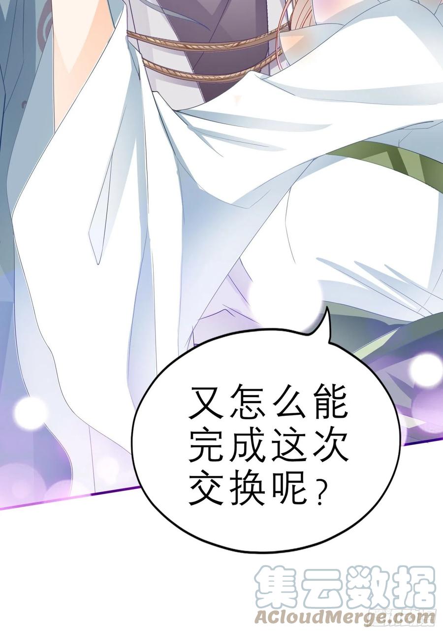本王要你韩漫全集-帮我取暖吧无删减无遮挡章节图片 