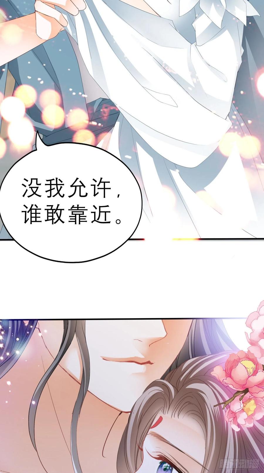 本王要你韩漫全集-帮我取暖吧无删减无遮挡章节图片 