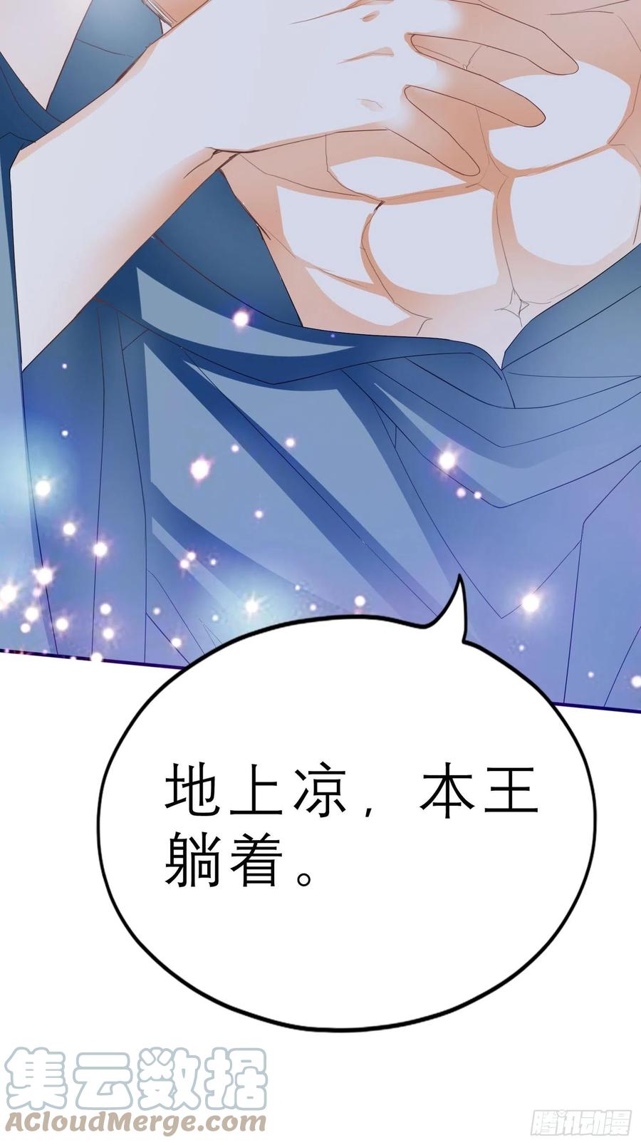 本王要你韩漫全集-帮我取暖吧无删减无遮挡章节图片 