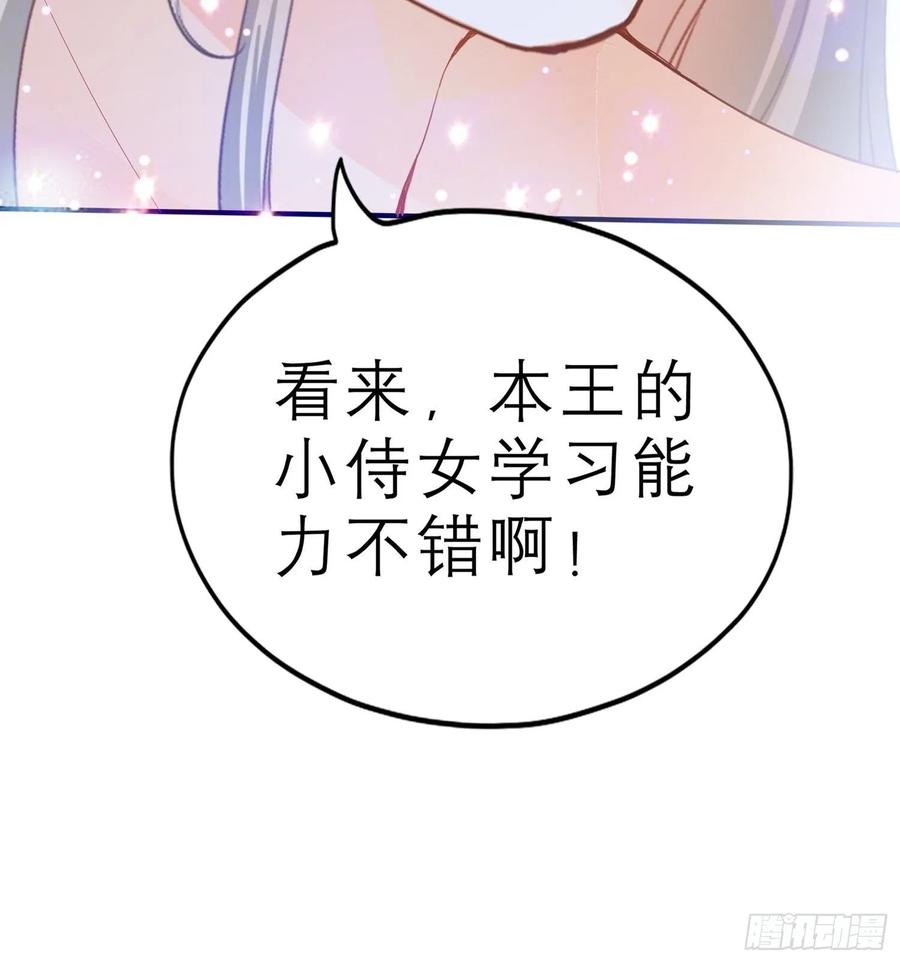 本王要你韩漫全集-帮我取暖吧无删减无遮挡章节图片 