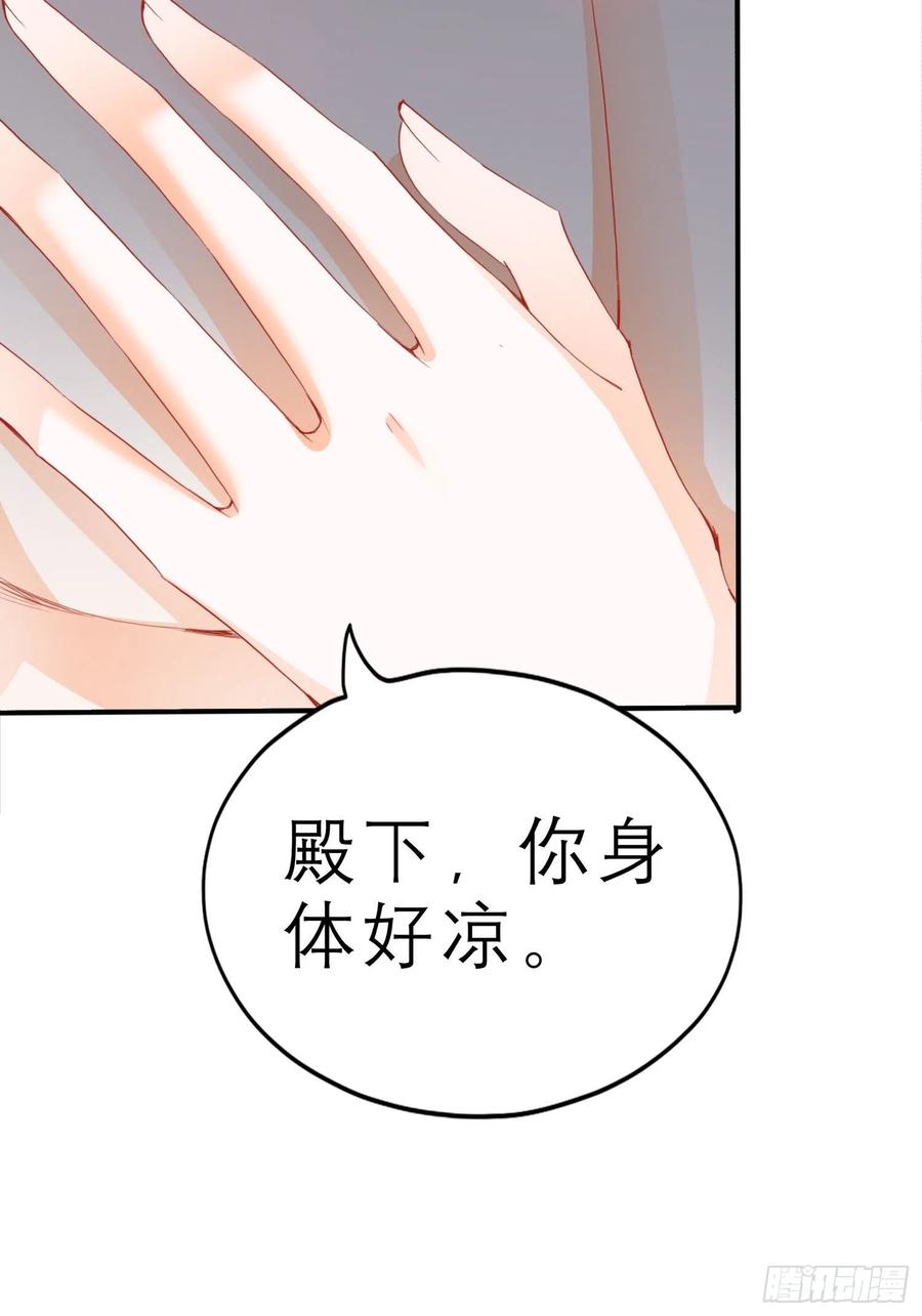本王要你韩漫全集-帮我取暖吧无删减无遮挡章节图片 